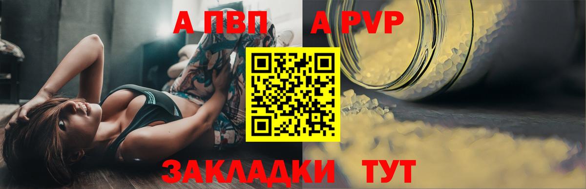 Альфа ПВП СК  Alfa_PVP СК КРИС  Альфа ПВП СК КРИС  Сызрань  наркошоп  Вход с VPN 