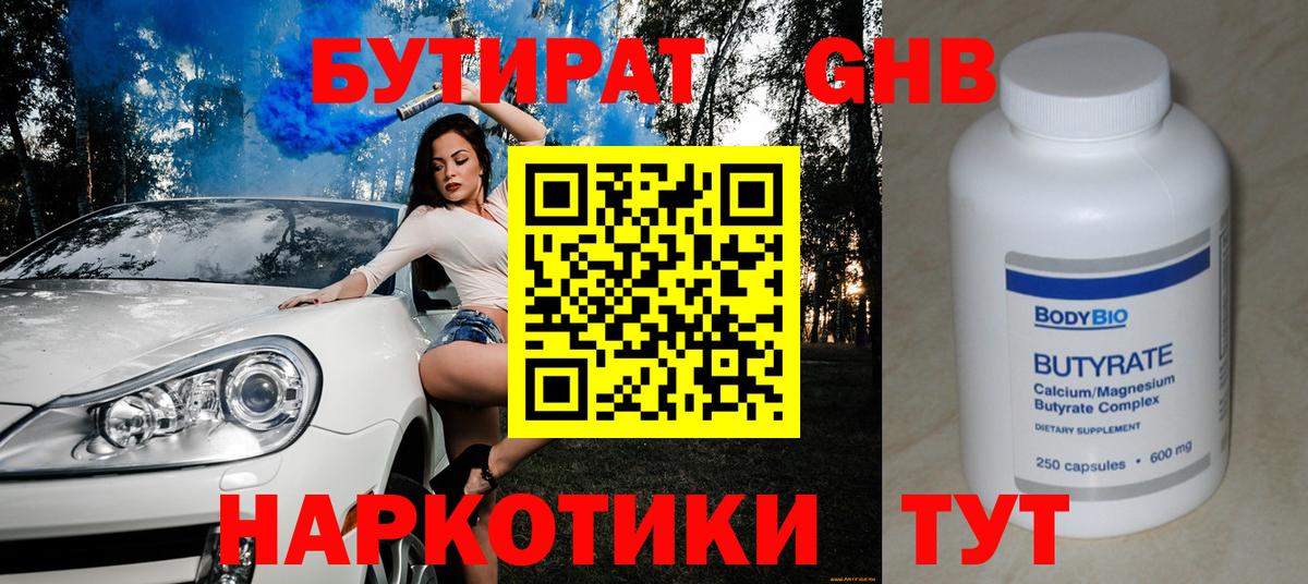 Бутират оксана  Вход с VPN  Сызрань 