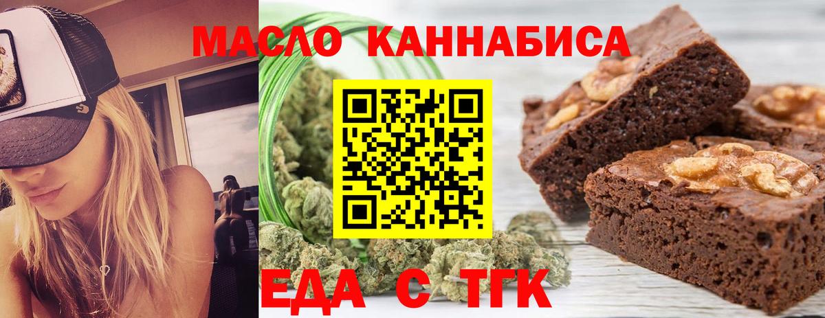 Cannafood конопля Сызрань