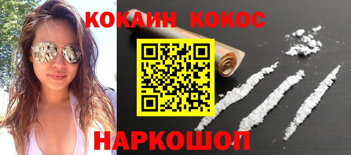 COCAIN 99% Сызрань