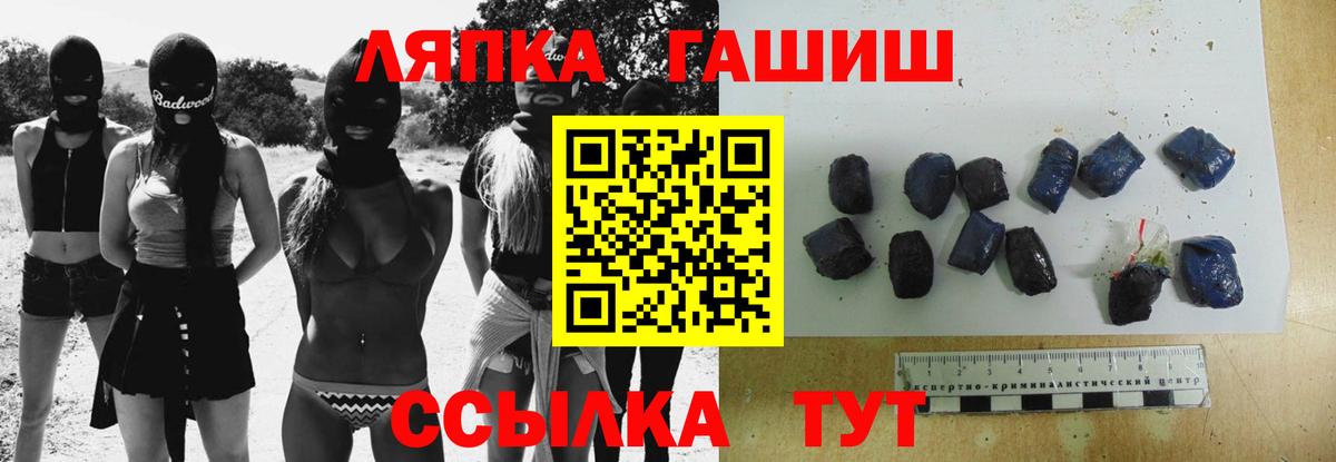 Гашиш hashish  Вход с VPN  Сызрань  ГАШ VHQ 