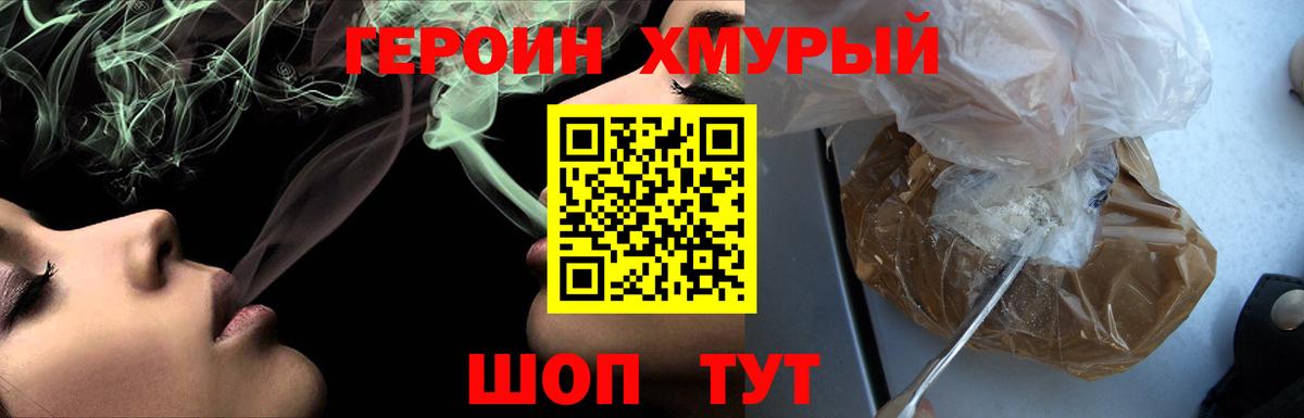 ГЕРОИН  ГЕРОИН герыч  Вход с VPN  Сызрань 