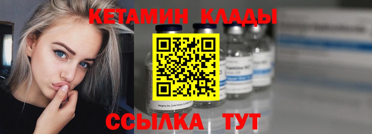 Сызрань  Кетамин VHQ  Вход с VPN  Кетамин VHQ 