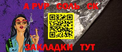 spice Новозыбков