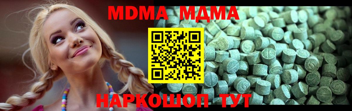 Сызрань  МДМА кристаллы  MDMA молли  Вход с VPN 