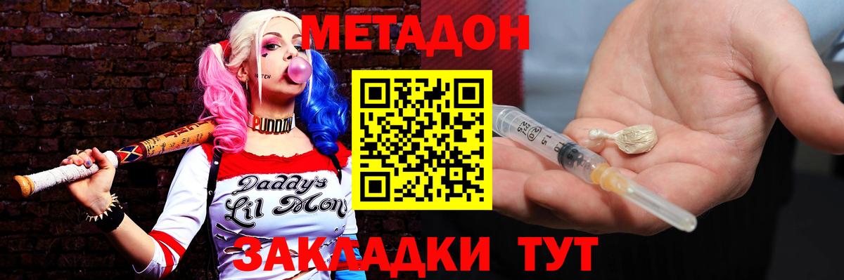 МЕТАДОН мёд  даркнет как зайти  Сызрань  Вход с VPN 
