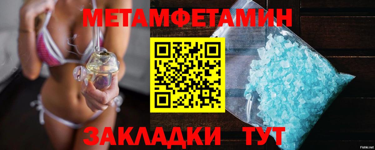 Сызрань  Метамфетамин винт  Вход с VPN  Метамфетамин винт 