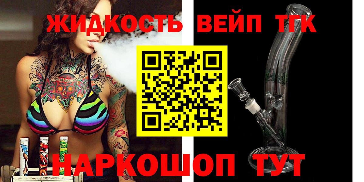 Сызрань  Дистиллят ТГК вейп с тгк  ТГК концентрат  где можно купить   Вход с VPN 